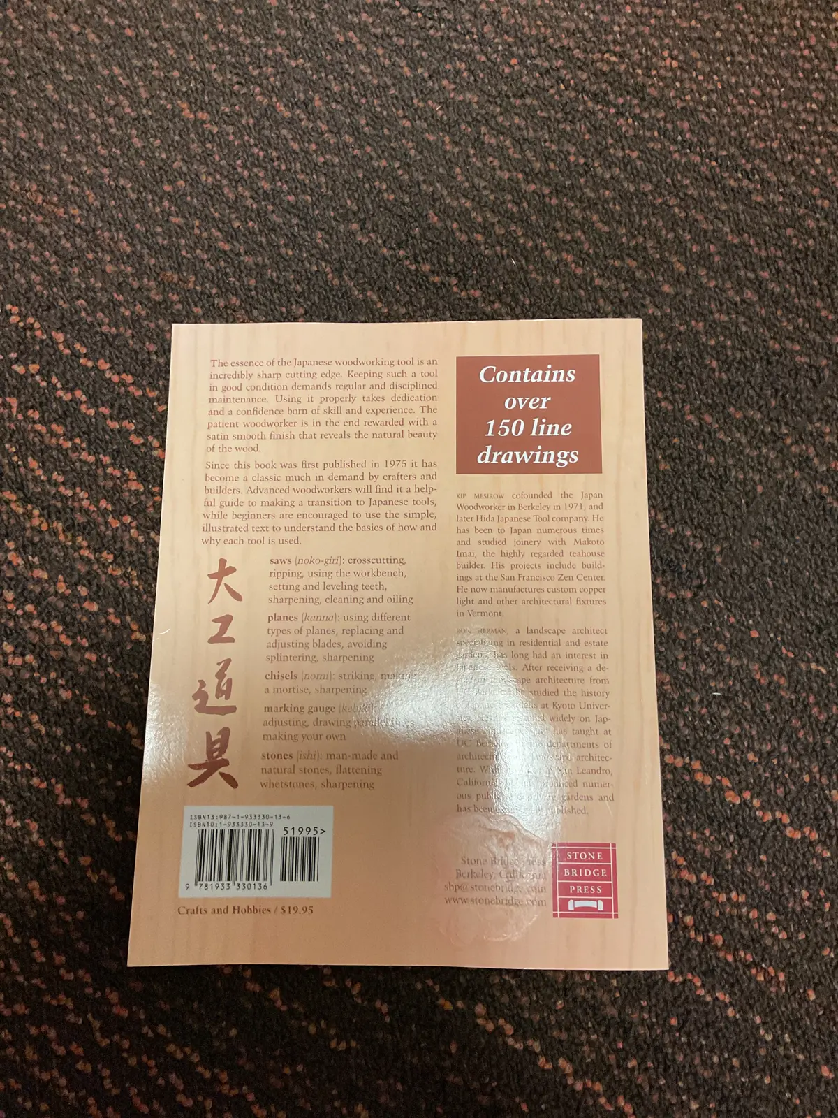 The Care And Use Of Japanese Woodworking Tools - By Kip Mesirow & Ron Herman (Paperback) 2