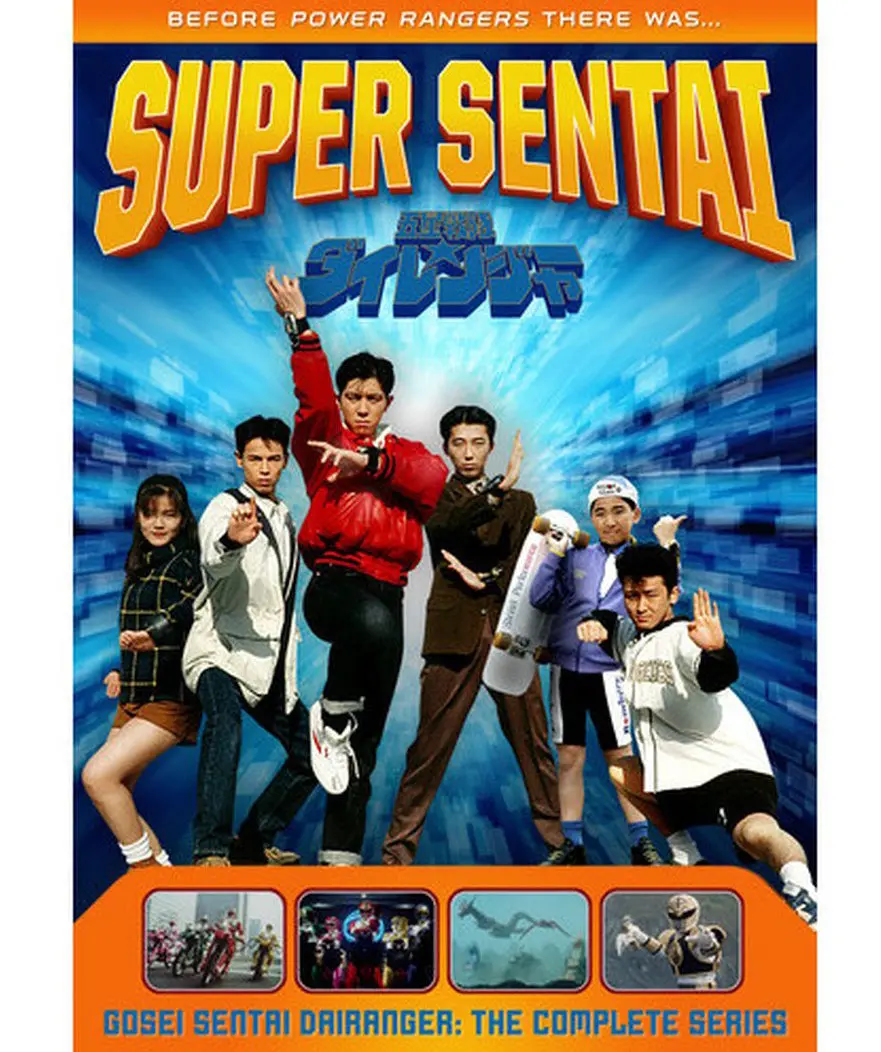 Super Sentai: Gosei Sentai Dairanger: The Complete Series (Dvd) 1