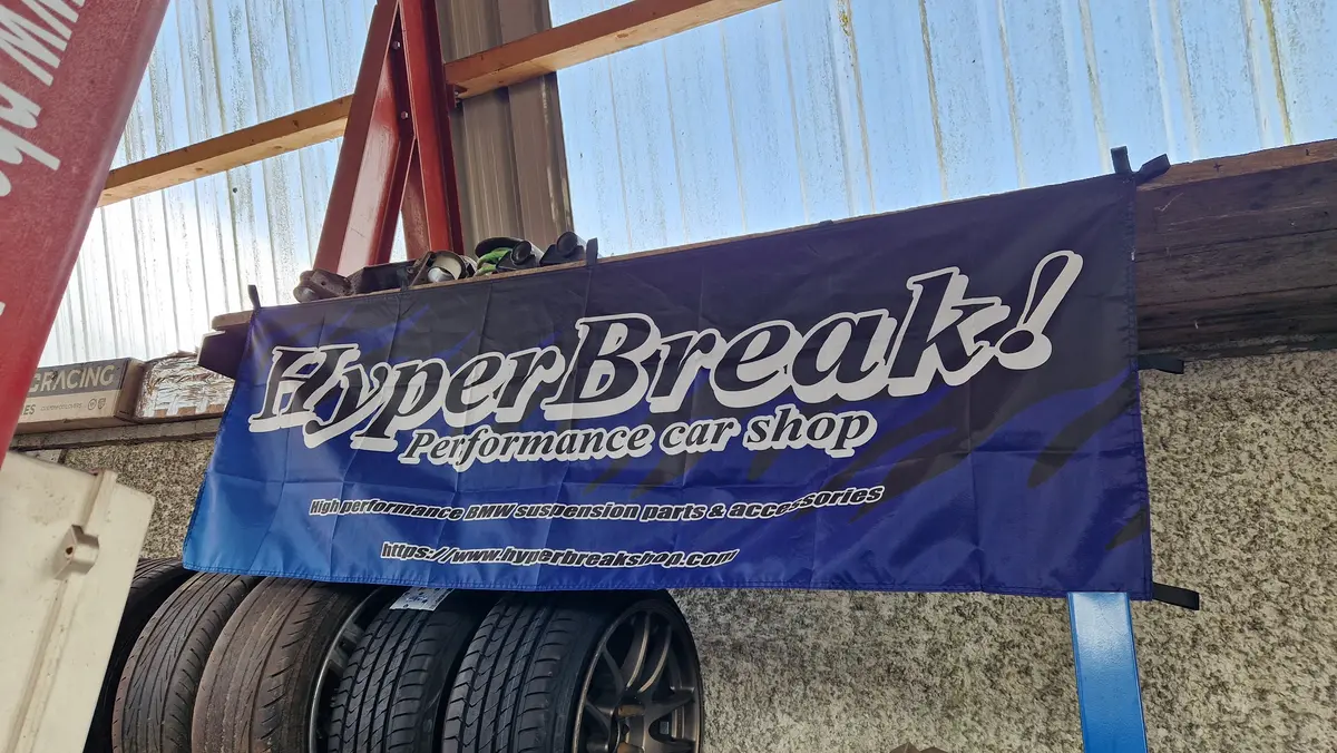 Hyperbreak Nobori/Garage Flag 1